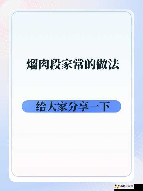 清纯汆肉日常如何保持健康之具体方法与注意事项