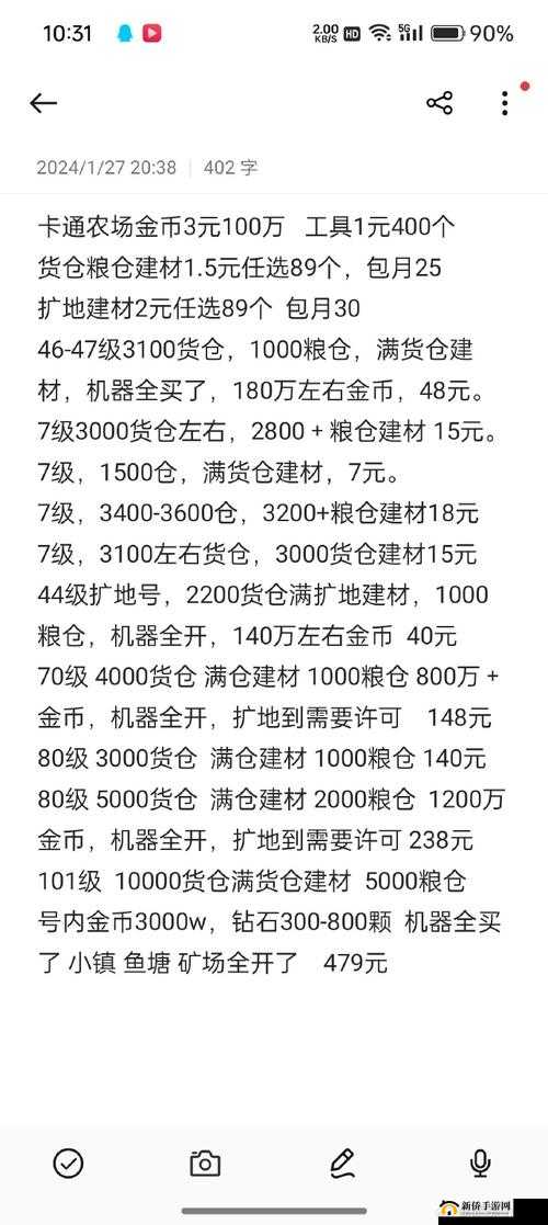 卡通农场建材获取策略，全面解析获得建材的高效方法与技巧