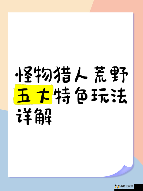 掌握荒野猎人游戏攻略，了解关键知识，助你轻松高效完成任务