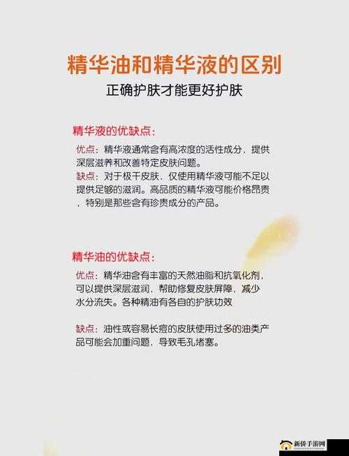 国产精华液一区二区区别大吗：深度剖析其不同之处