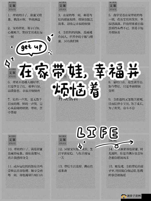 妈妈必备，家庭生活老玩家带娃秘籍，助你轻松育儿，享受幸福愉悦人生