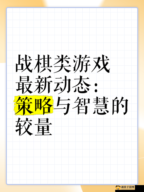 智慧与策略的深度碰撞，益智类游戏带来的启示及其在现实中的应用探索