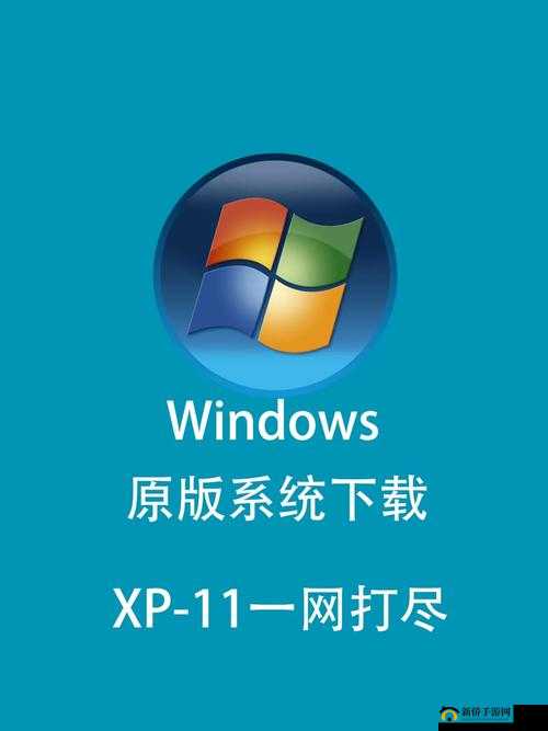 高清 Windows 系统免费版大盘点：这些免费软件你不能错过