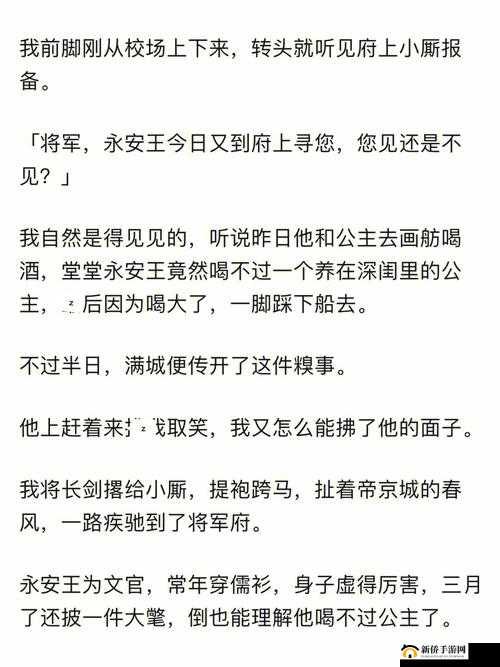 将军抱着公主走进营帐：一段引发无数遐想的传奇故事