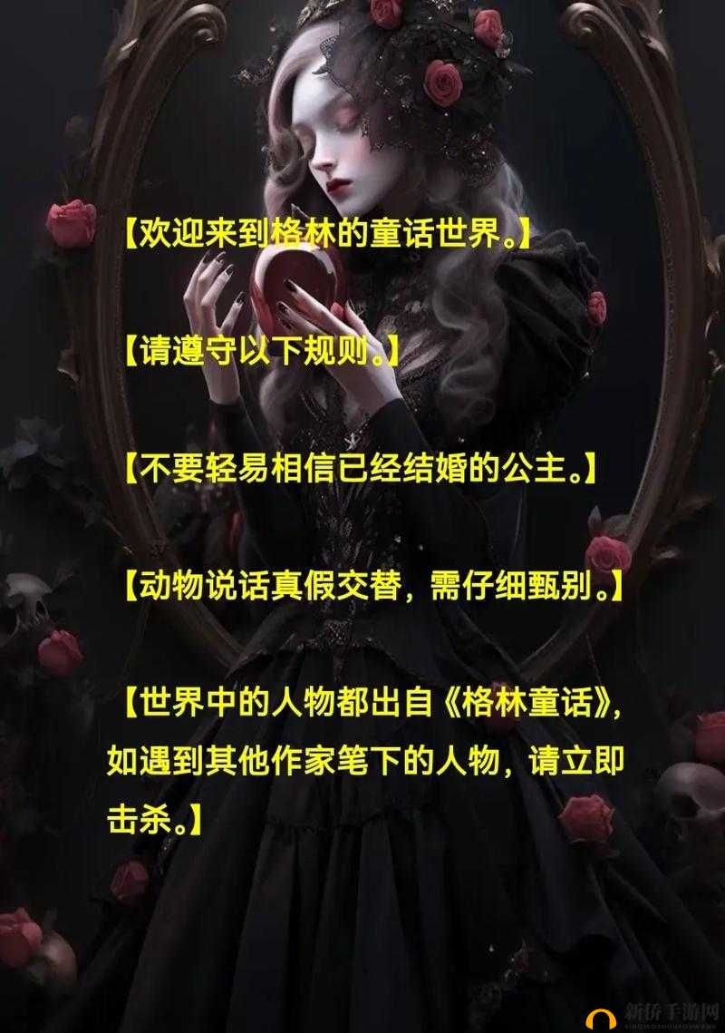 毁童话之毁格林童话蓝胡子：颠覆传统的暗黑童话演绎