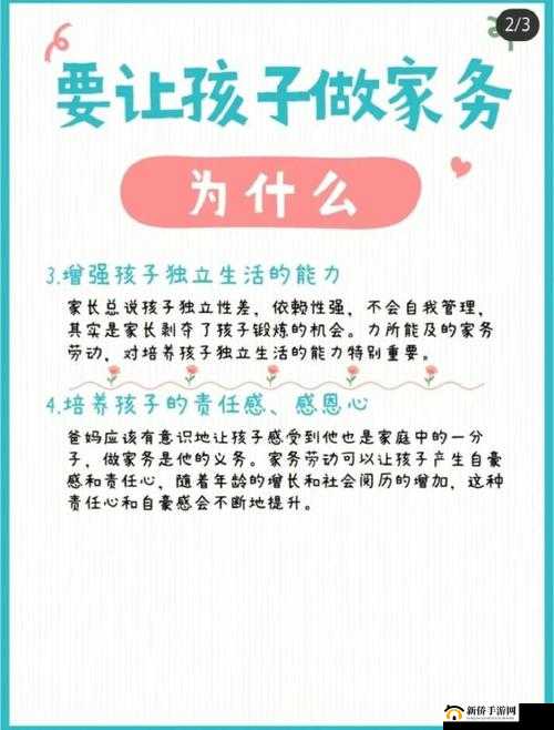 宝宝学做家务，搭建动手能力与独立性培养的坚实桥梁