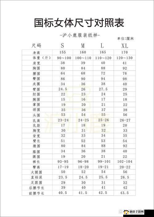 国产尺码与欧洲尺码表 2024：尺码标准的清晰呈现与对比