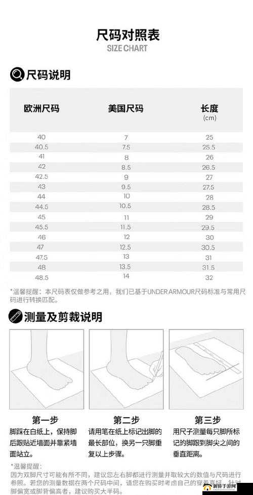 乐趣欧洲尺码日本尺码专线：全新黑马引领专线新潮流