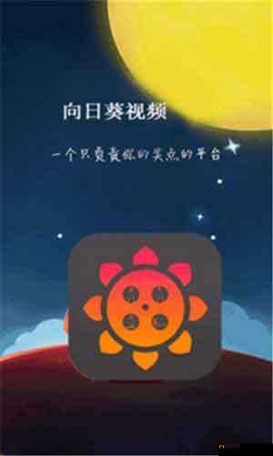 向日葵 app 在线 ios 下载网址进入宣布不再更新平台回复相关情况说明