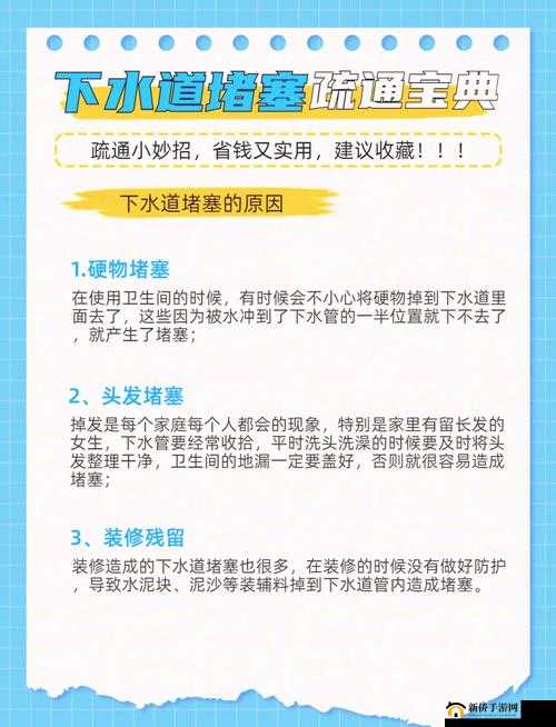 疏通姐姐下水管道的作用只需下载就可观看-这是一项多么神奇的操作