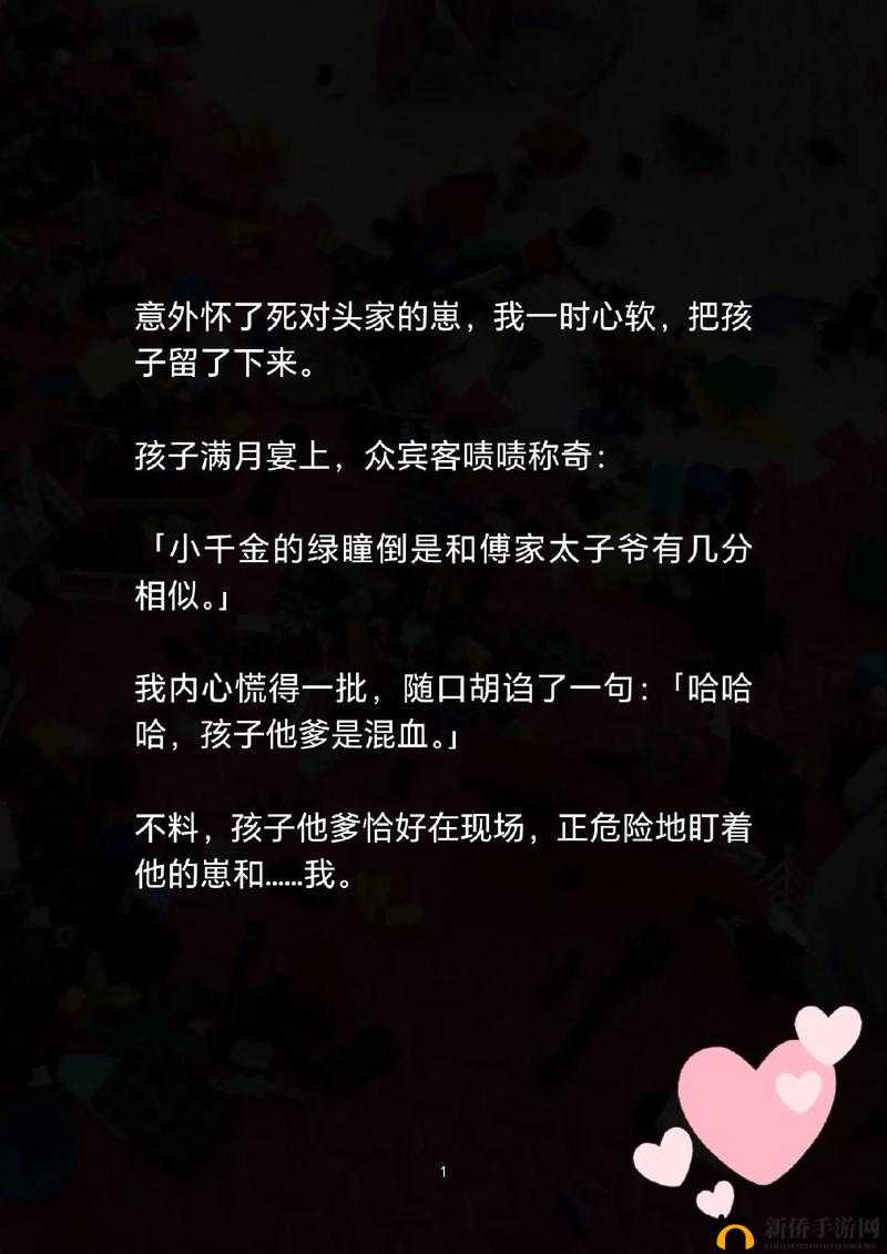 孽缘小说中一家乱炖的复杂情感纠葛