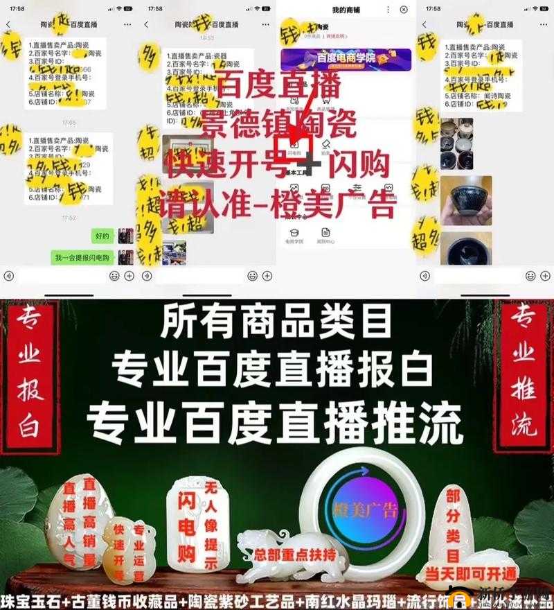 什么直播软件可观看那个东西具体详情及相关介绍