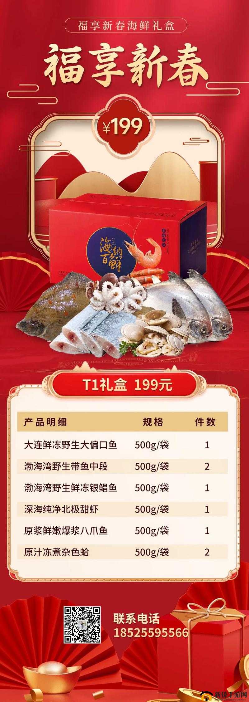 千千千千万不可错过的精选超值海鲜大礼包，鲜美无比滋味等你来尽情品尝！