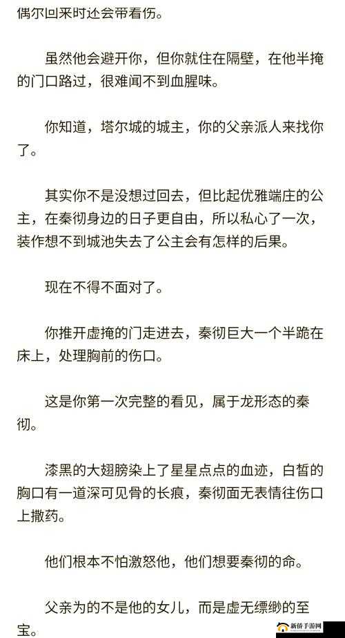 公主于御花园吃龙棍经典台词衍生奇妙故事