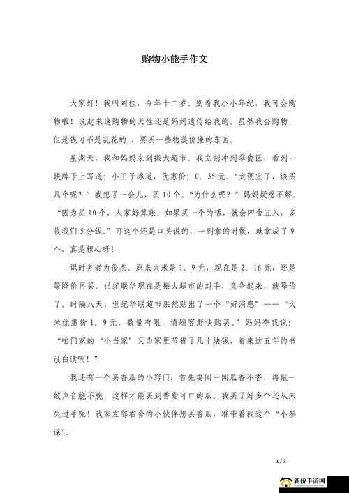 携带小玩具逛街的乐趣感觉怎么形容以及带给我们的奇妙体验