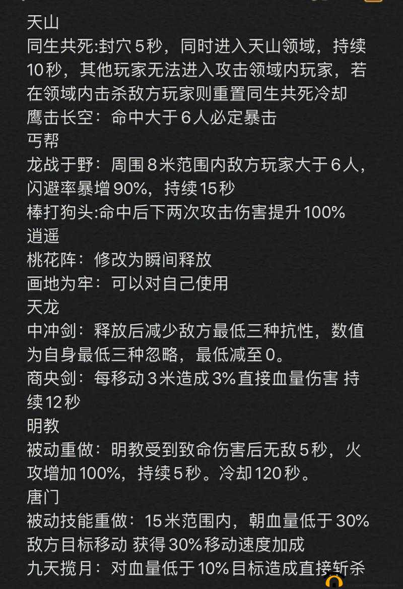 新天龙八部游戏攻略，揭秘跳跃房顶技巧，解锁高效隐藏跑图神级秘籍