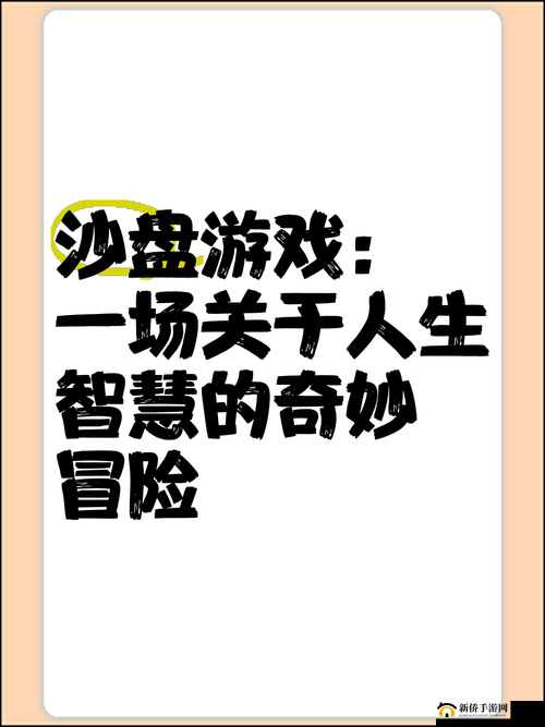 益智类游戏新体验，人生选择器——带你探索多元命运的奇妙冒险之旅