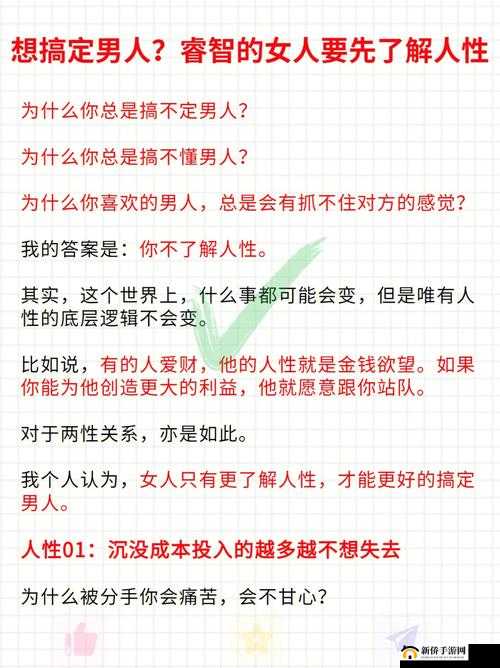 男人桶女人唧唧：探讨两性关系中的互动模式与情感表达深度解析