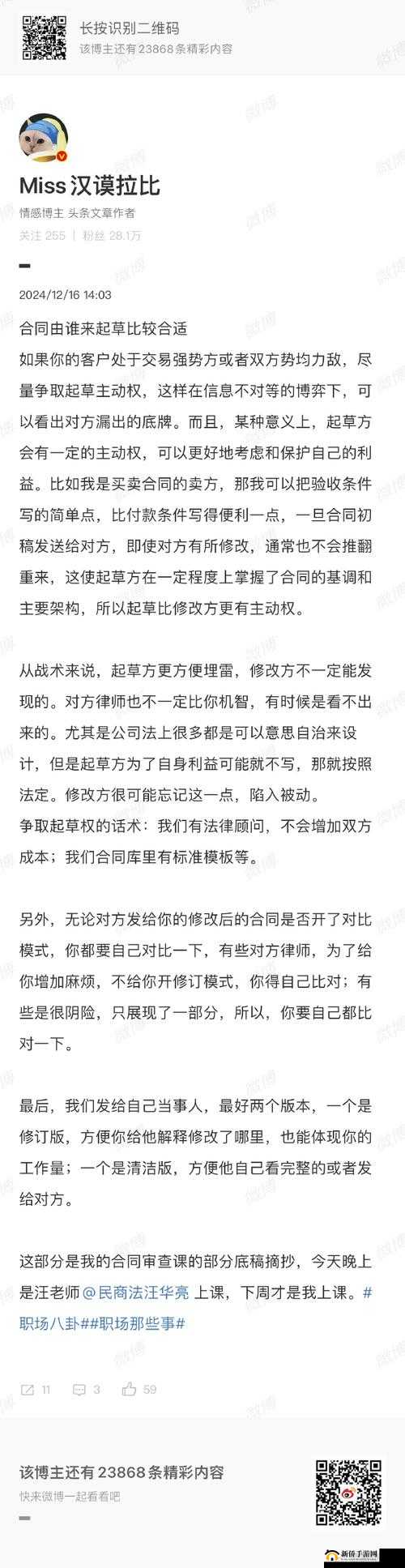 总裁的心头宝1V1：揭秘职场精英如何通过一对一策略实现事业巅峰