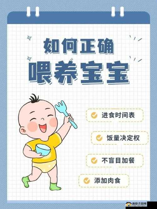 宝宝吃奶Hpo原文详解：如何科学喂养确保宝宝健康成长的关键步骤