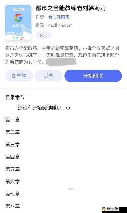 韩萌萌与刘教练的练车故事：从新手到老司机的蜕变历程