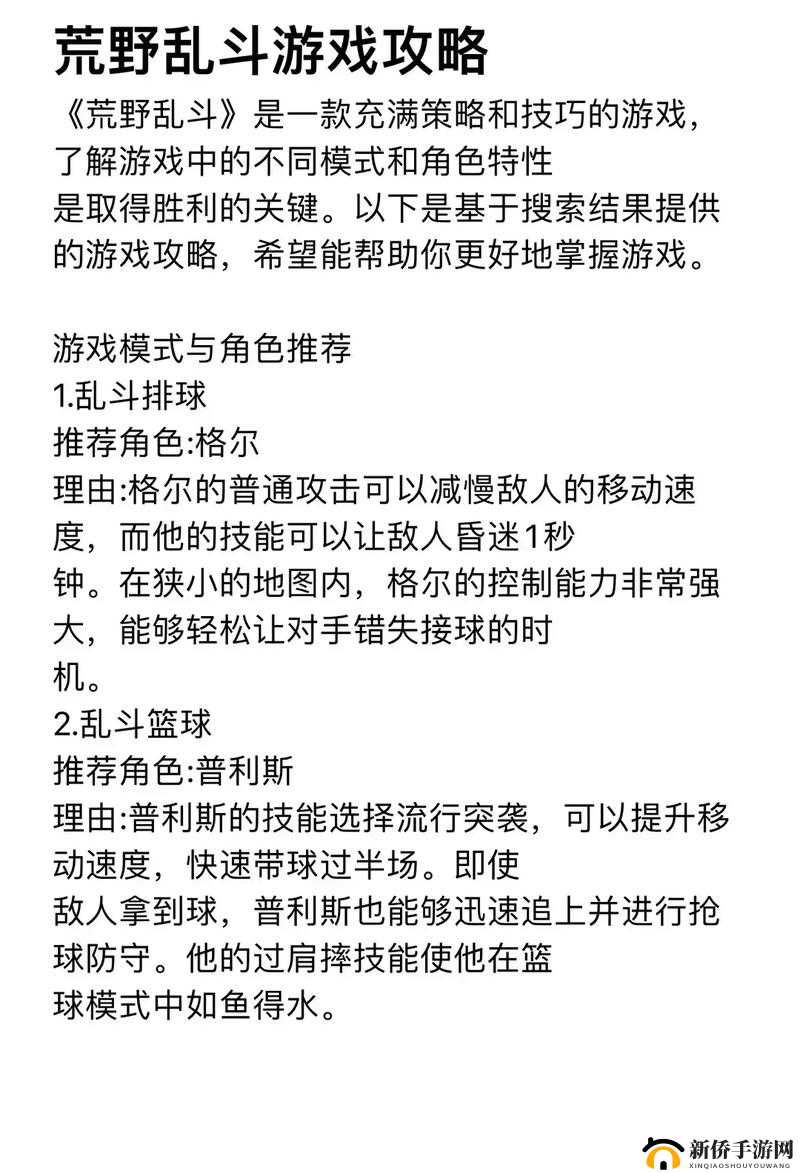 荒野乱斗周年挑战全攻略，揭秘三大模式高效制胜秘籍与技巧