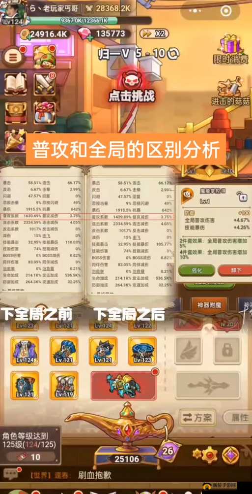 冒险RPG元素方尖，全面解析高效技能词条搭配与推荐攻略