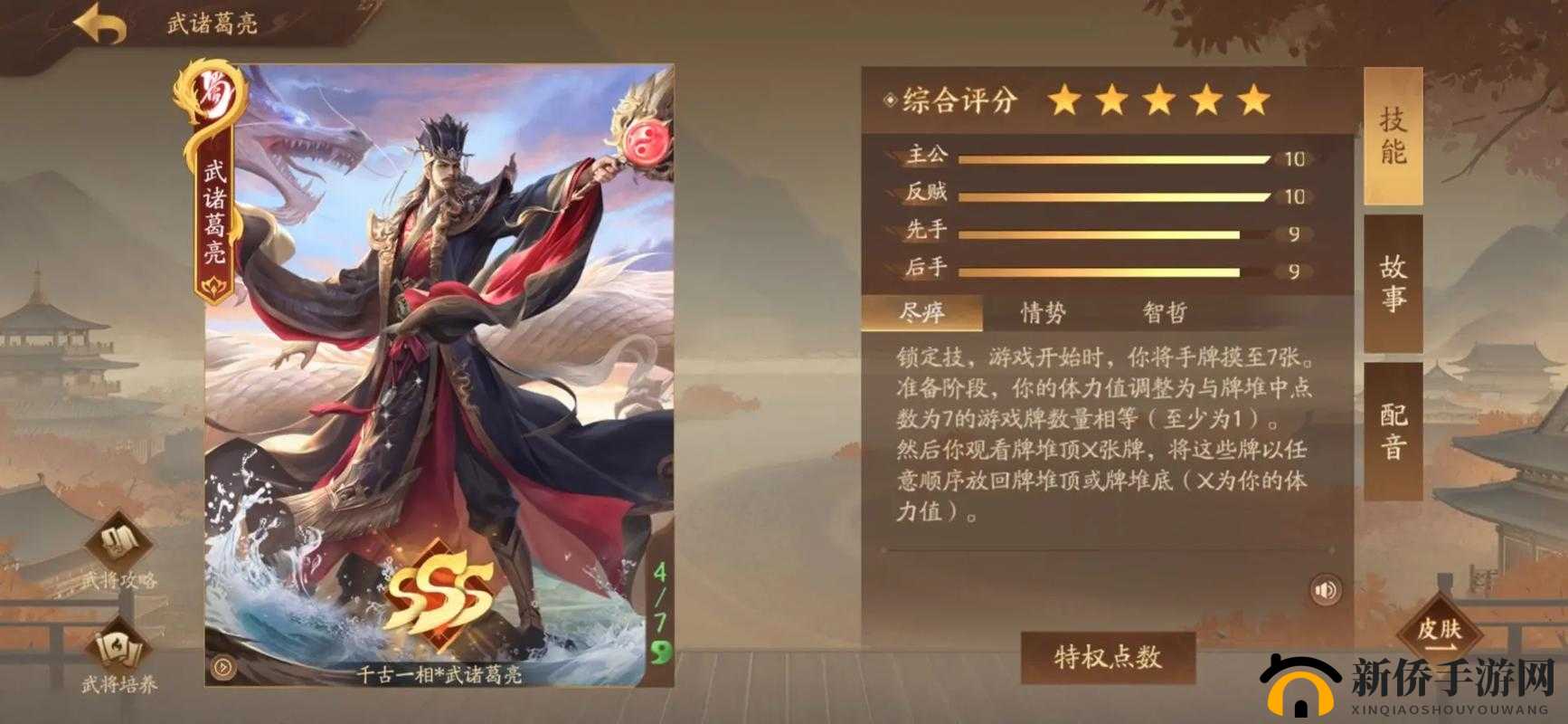 真三国无双霸深度解析，关羽技能大揭秘，领略武圣之威的极致强度