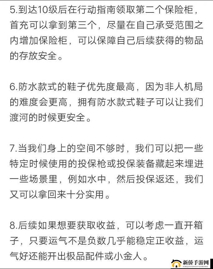 超凡先锋新手期全方位指南，从零开始的成长攻略与必知注意事项