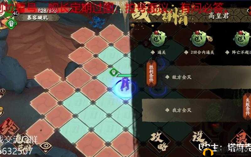 天地劫归真4-2难关如何攻克？高皇君三星通关详细流程攻略揭秘