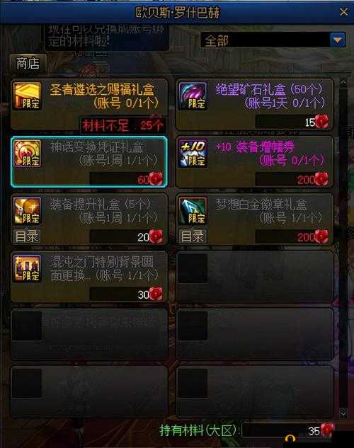 DNF4.22命运的抉择活动怎么玩？全面攻略助你轻松通关！