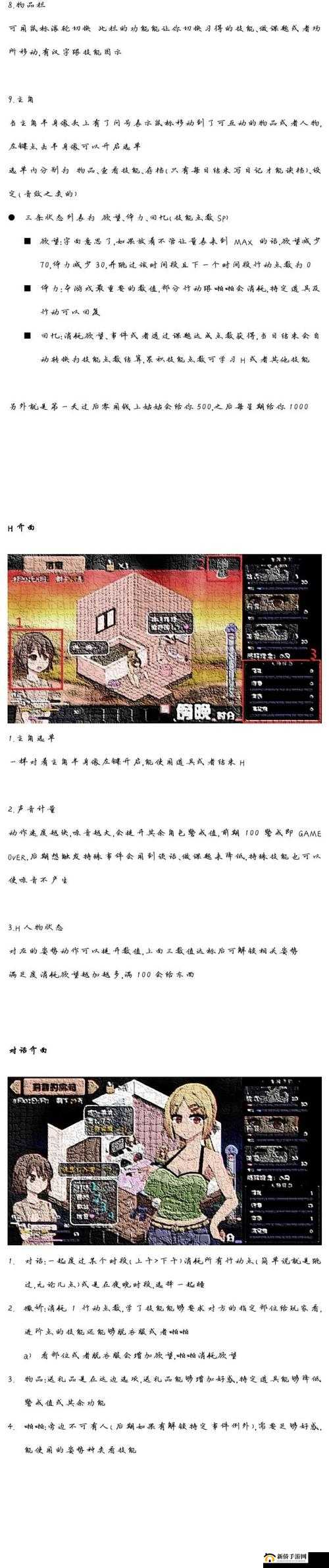 夏日乡村游戏如何全解锁剧情结局CG？玩法攻略与流程图文详解