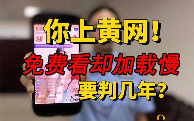 永久黄网站色视频免费观看w：如何安全合法地获取在线视频资源？