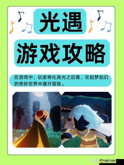 光遇3.19任务如何全攻略？解锁每日惊喜，奇幻世界等你探索吗？