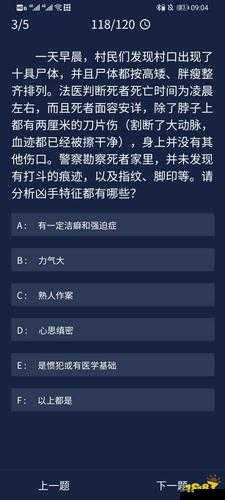 犯罪大师3.18侦探委托挑战，羊皮卷答案全揭秘，你能否解开最终悬念？