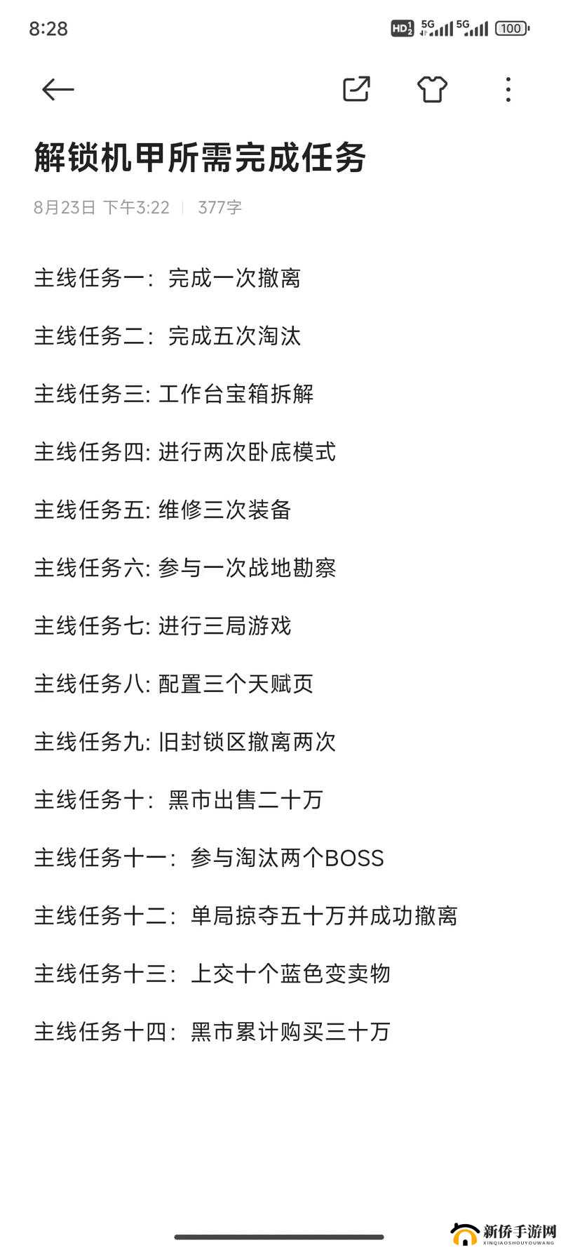 地铁离去如何完美通关？全章节任务收集与剧情流程图文攻略大揭秘！