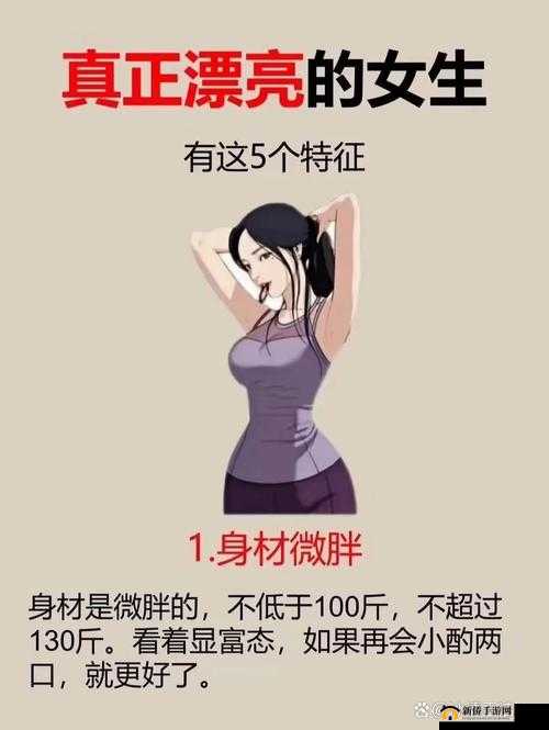 肥美女体内谢生成过程揭秘：健康与美丽的科学平衡