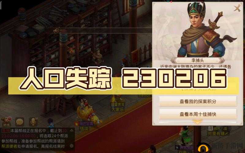 问道手游3月8日探案人口失踪任务怎么完成？2021全攻略揭秘！