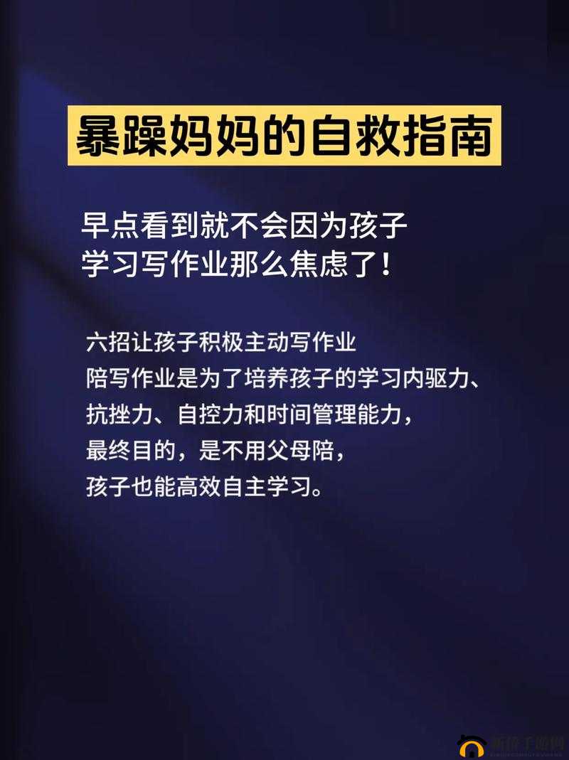 陪读又滑了进去：家长如何有效陪伴孩子学习并避免常见误区