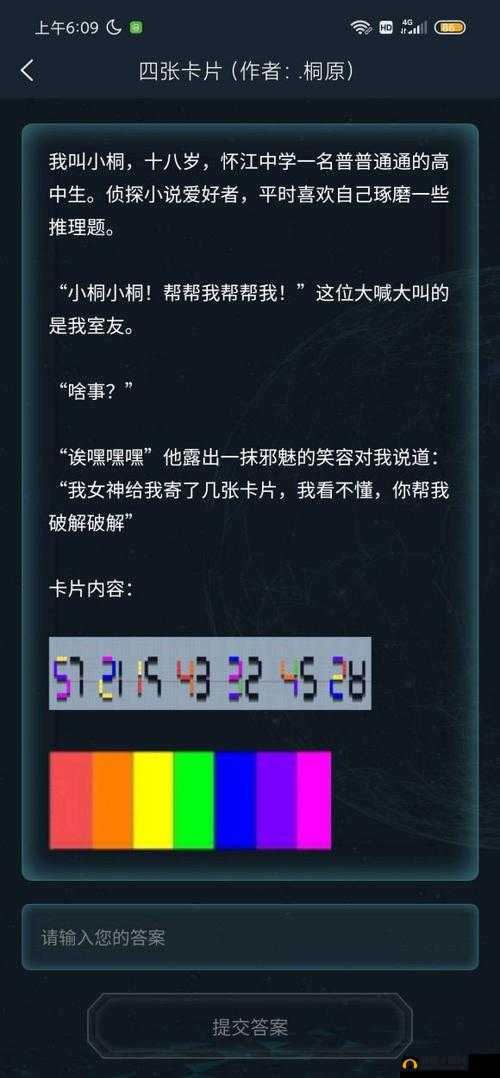 犯罪大师极速破译3.7挑战来袭，16张牌游戏答案全集何处寻？