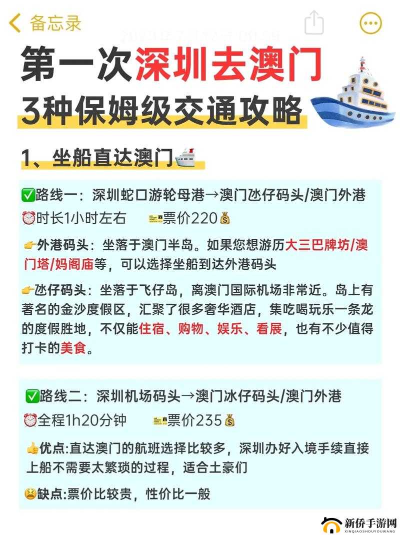 从深圳到澳门怎么去最方便？这份攻略请收好