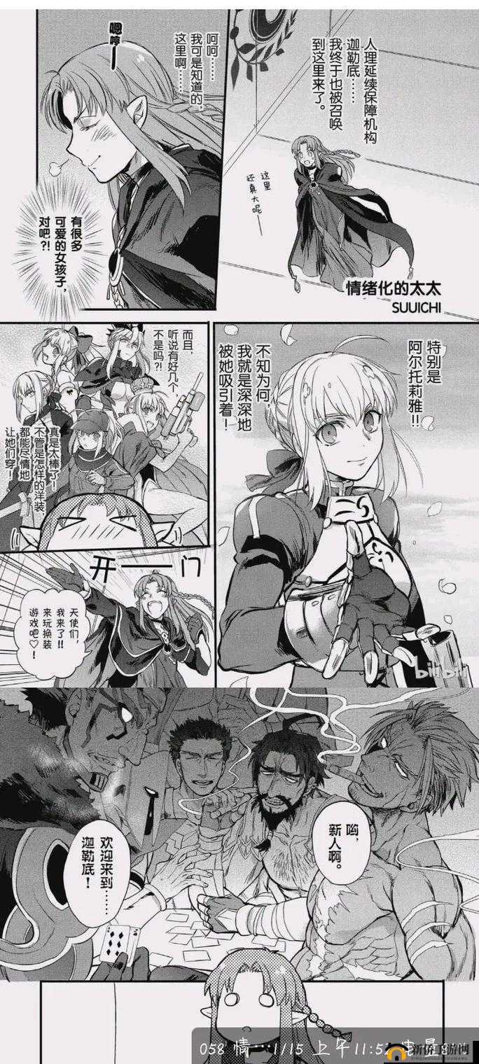 Fate 漫画究竟有何魅力？带你深入探索其中的奇幻世界与精彩剧情