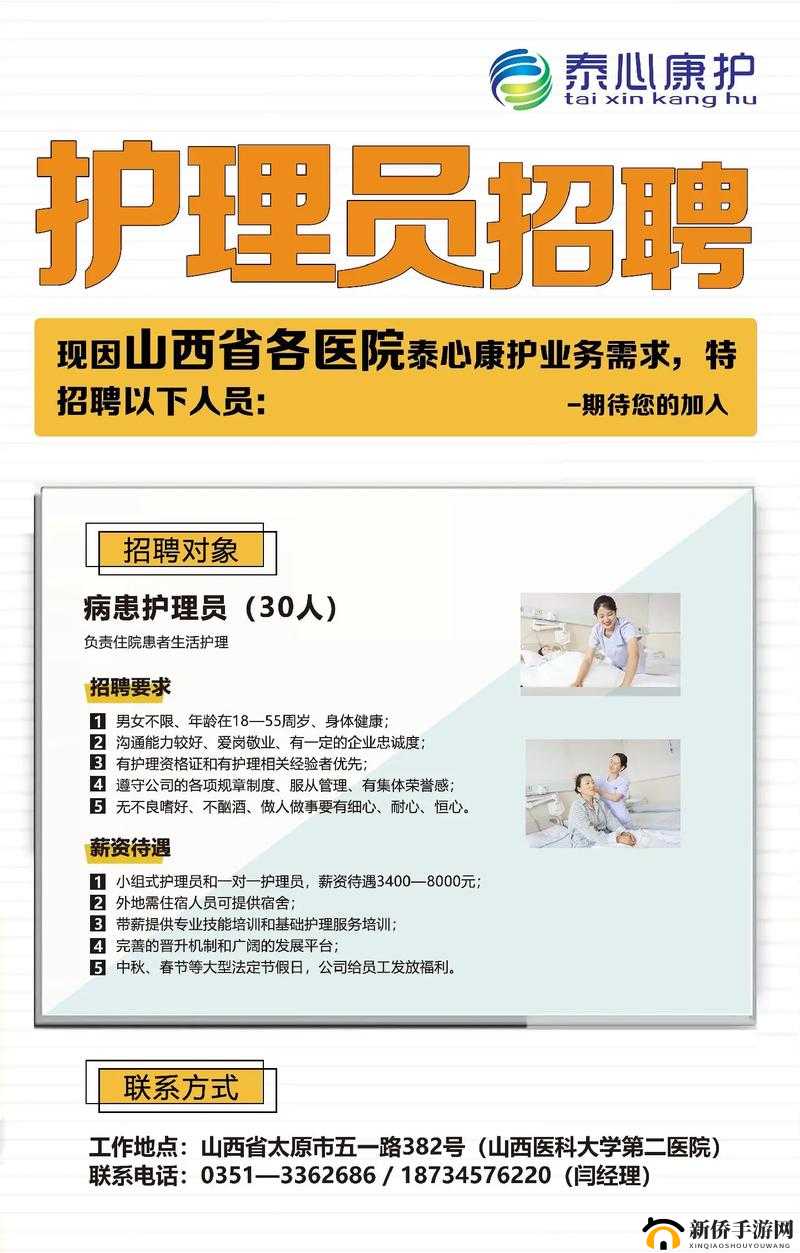 18XXXX亚洲HD护士JD招聘：高薪职位等你来挑战，专业护理团队期待你的加入