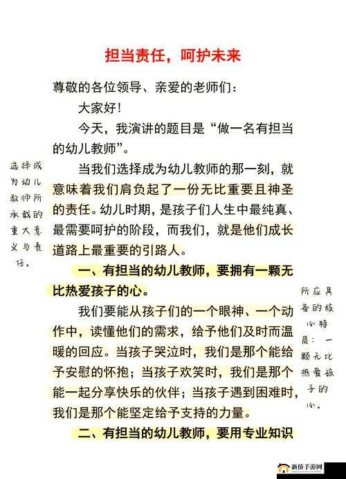 牧教师 1 污染的讲台 1 到底是怎么回事？牧教师 1 污染讲台 2-6 又有何关联？