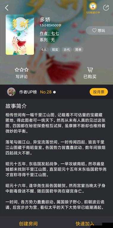 百变大侦探多娇真相揭秘，凶手究竟是谁？答案深度解析！