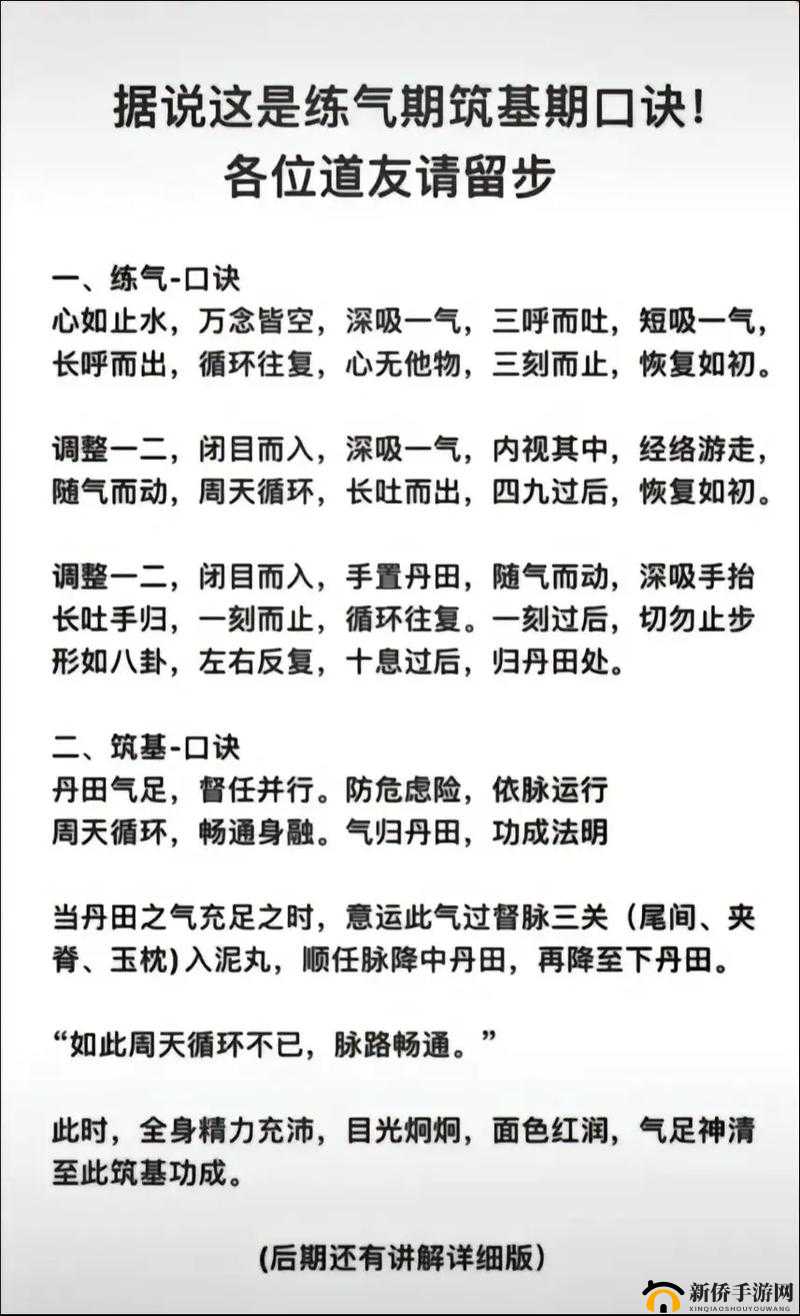 普通人如何玩转修仙传？新手必看避坑攻略大全揭秘！