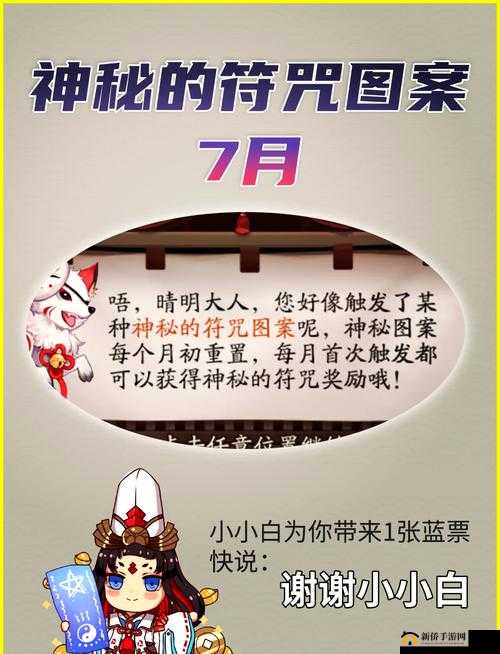 阴阳师2021年3月神秘图案怎么画？底层逻辑与操作全攻略深度揭秘！