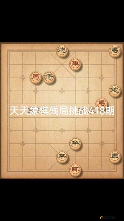 天天象棋残局挑战218期如何破？2月29日最新深度图文步骤揭秘？