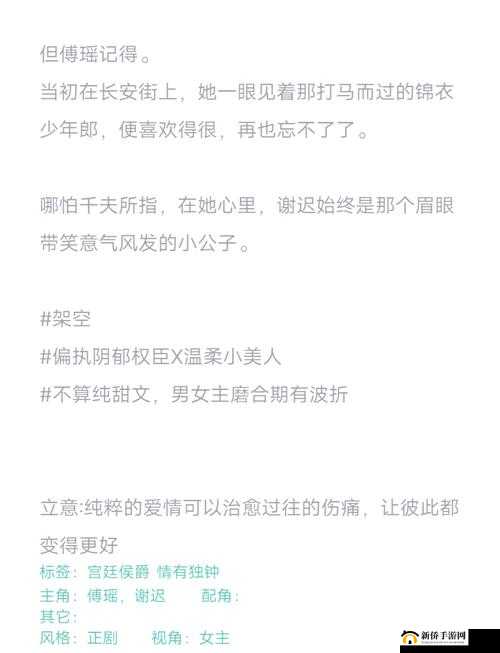 皇上御花园中的欢爱秘闻：深宫情事背后的权谋与柔情