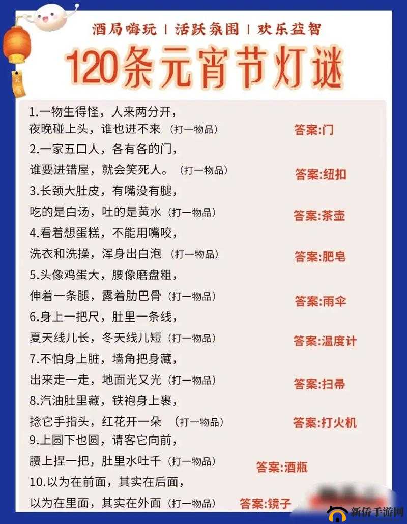 2021不思议迷宫元宵节灯谜答案揭秘，资源管理高效利用策略有何重要性？